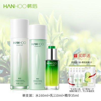 单支装3件套（水+乳+精华）