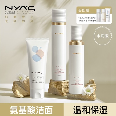 30%用户选择【水润】洁面120g+水+乳