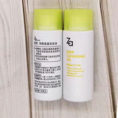 【中样】ZA 净颜透澈卸妆油30ML*3