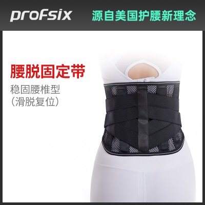 腰脱软硬双支撑-雅致黑