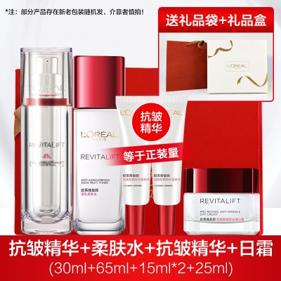 【送礼 抗皱淡纹精华】精华30ml+柔肤水+日霜