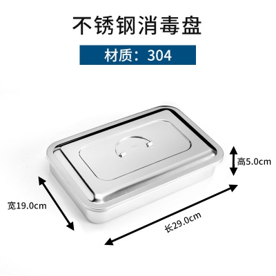 无孔11.5寸带把手【加厚不锈钢304材质】