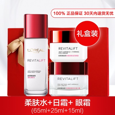 【送礼 抗皱淡纹眼霜礼盒】眼霜+柔肤水+日霜