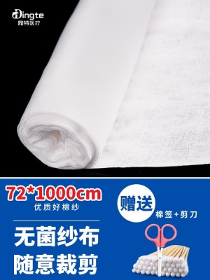 72cm*10米【无菌款】筒