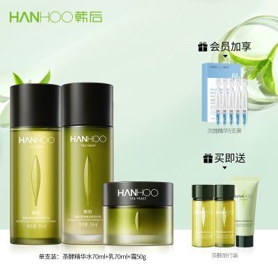 单支装：水70ml+乳70ml+霜50g