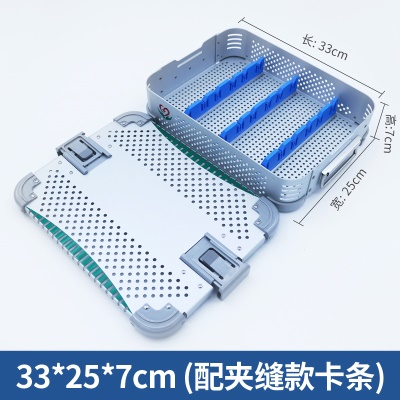 33*25*7（配蓝色夹缝卡条）