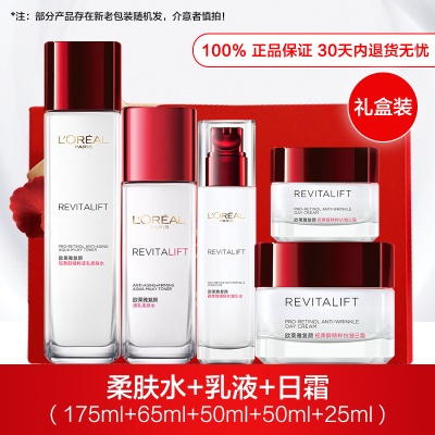 【送礼 紧致滋养推荐礼盒】柔肤水+日霜+乳液