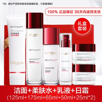 【送礼  抗皱淡纹礼盒】洁面+柔肤水+乳液+日霜