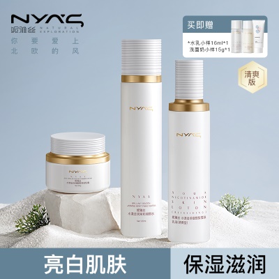 【清爽-爆款】霜50g+清爽乳+水
