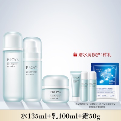 3件套：水135ml+乳100ml+霜50g