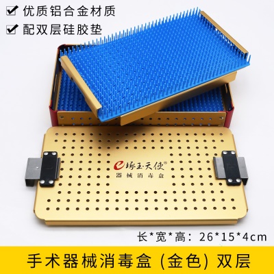 26*15*4cm（金色）