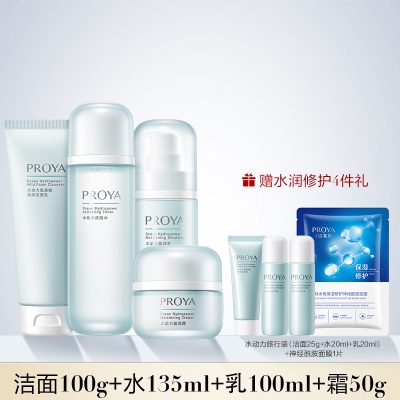 4件套：洁面100g+水135ml+乳100ml+霜50g！！