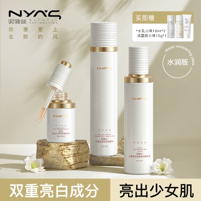 【水润-热卖】虾青素30ml+水+乳