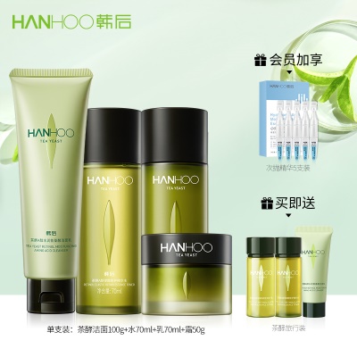 单支装：洁面100g+水70ml+乳70ml+霜50g