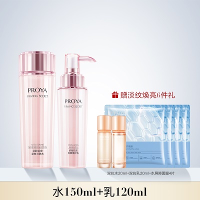 【尝鲜】二件套：水150ml+乳120ml！