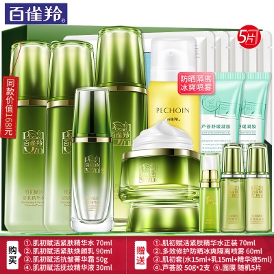 ?.礼盒四件套??:精华水+焕颜乳+抗皱霜+精华液(加享同款精华水)