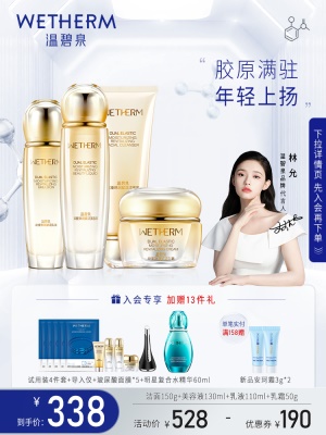 洁+美容液+乳+霜【赠正装明星精华水】