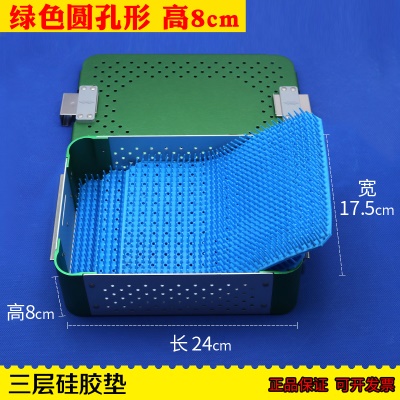 消毒盒 绿色圆孔 三层硅胶垫