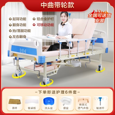 中曲带轮）+餐桌+便盆+输液杆+洗头盆