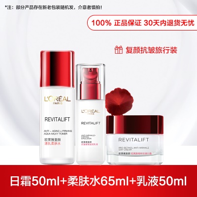 【自用 滋养抗皱】柔肤水+日霜+乳液