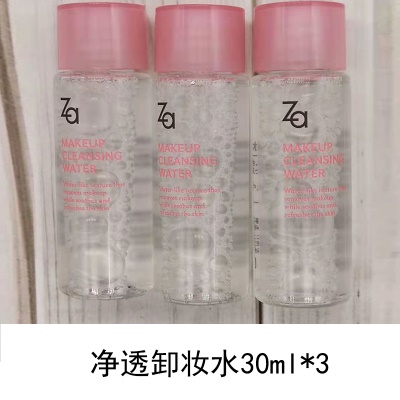 【中样】ZA 净透卸妆水30ML*3