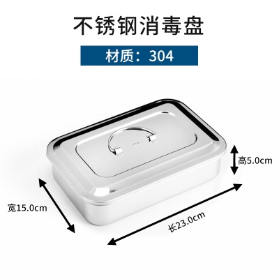 无孔9寸带把手【加厚不锈钢304材质】