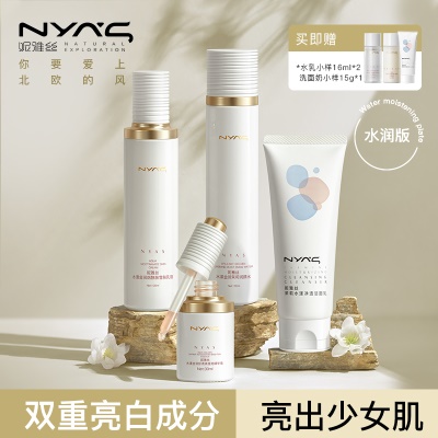 【水润】虾青素30ml+洁面120g+水+乳