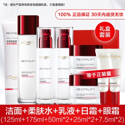 【镇店 爆款套装】洁面+柔肤水+乳液+日霜+眼霜