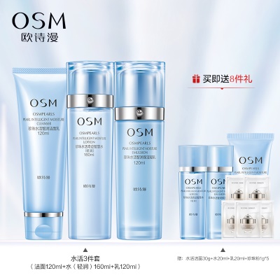 【油皮礼盒】3件套：洁面120ml+轻润水160ml+乳液120ml