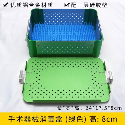 24*17.5*8cm （绿色）
