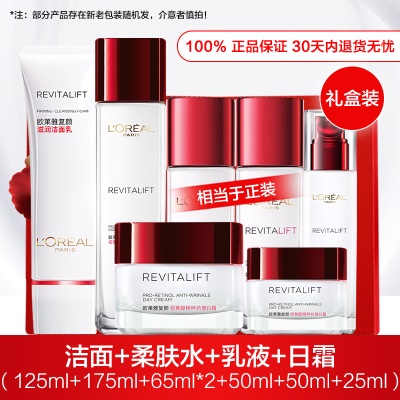 【送礼 抗皱高性价比礼盒】洁面+柔肤水+日霜+乳液