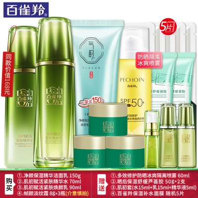 ⑥.四件套:洁面+精华水+焕颜乳+淡纹霜(加享防晒喷雾)