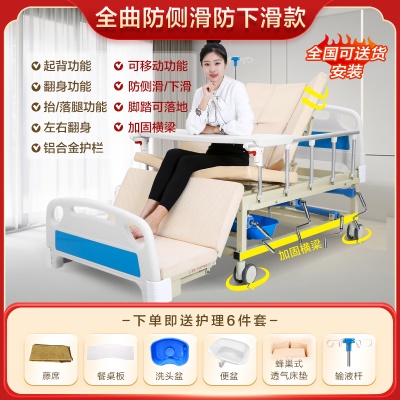 全曲防侧滑防下滑）+餐桌+便盆+输液杆+洗头盆