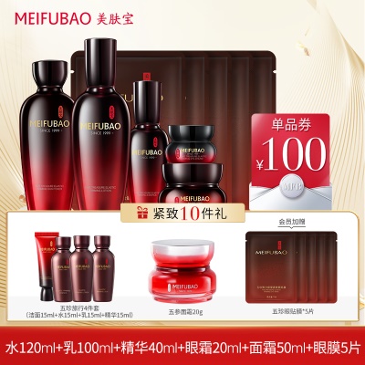 【送礼佳品】⑦紧致水+紧致乳+紧致精华+眼霜+面霜+眼膜