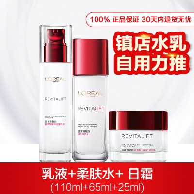 【自用推荐 抗皱滋养】乳液+柔肤水+日霜