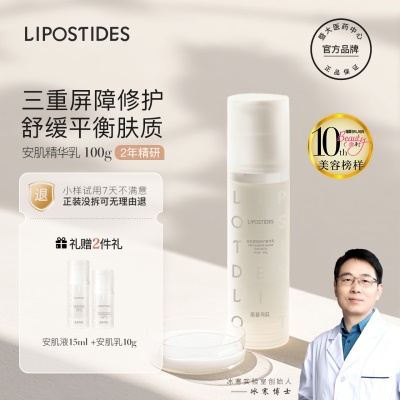 精华乳100g