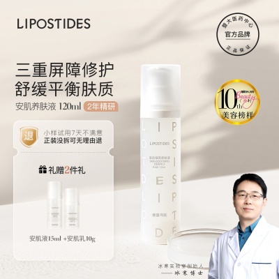 养肤液120ml