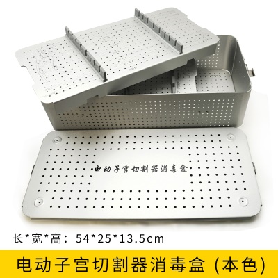 电动子宫器械消毒盒（本色）