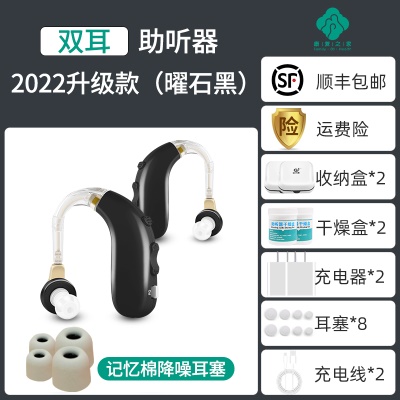 【22年降噪升级款曜石黑】（双耳）+充电器（康复）