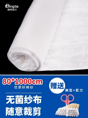 80cm*10米【无菌款】筒