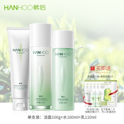单支装3件套（洁面+水+乳）