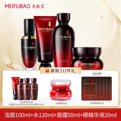 【五珍四件套】③紧致洁面+紧致水+面霜+眼精华液