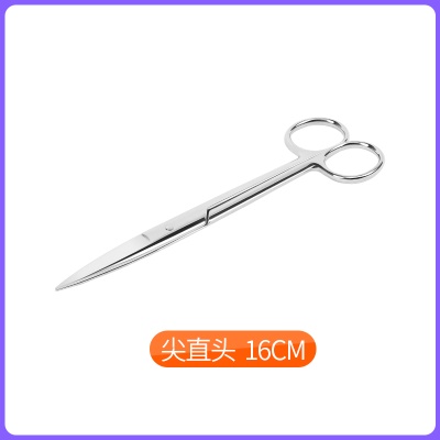 【尖直头16cm】医用剪刀