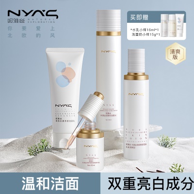【清爽】虾青素30ml+洁面120g+清爽乳+水