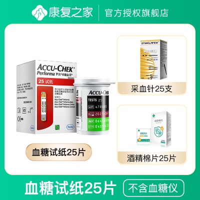 25片试纸（效期23年07月）+采血针+送酒精棉片