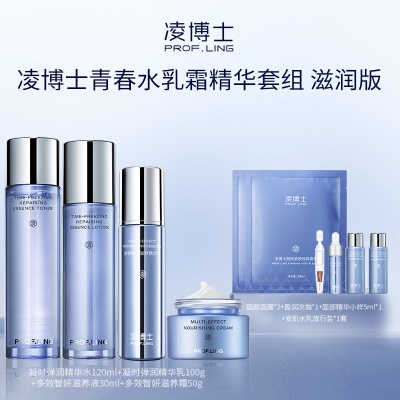 水120ml+乳100g+霜50g+面部精华30ml