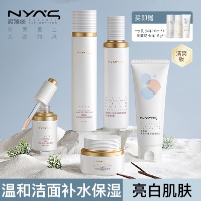 【清爽】洁面120g+虾青素30ml+霜50g+清爽乳+水