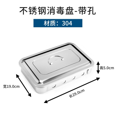 【带孔】11.5寸带把手【加厚不锈钢304材质】