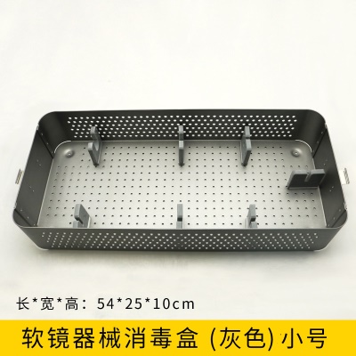 软镜消毒盒（灰色）小号