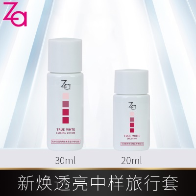 透亮:水30ml+乳20ml